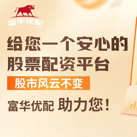 手机端恒运配资